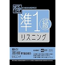 英検準1級 合格セット 英検®︎準1級 Web特典・アプリ 対応書籍